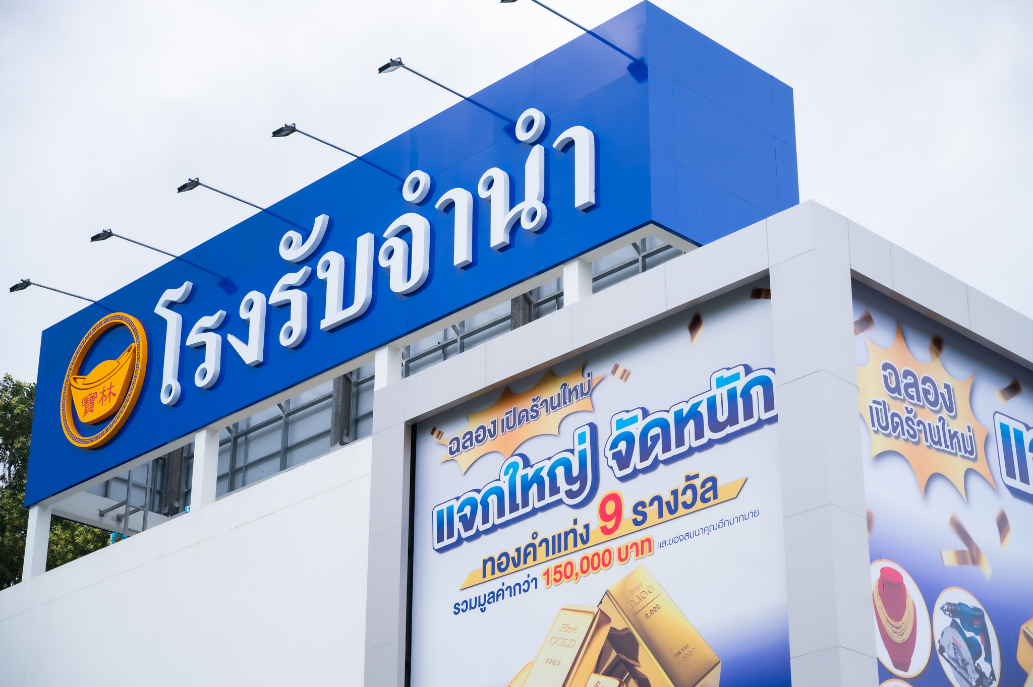 แบนเนอร์โปรโมชั่น