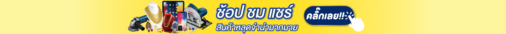 แบนเนอร์